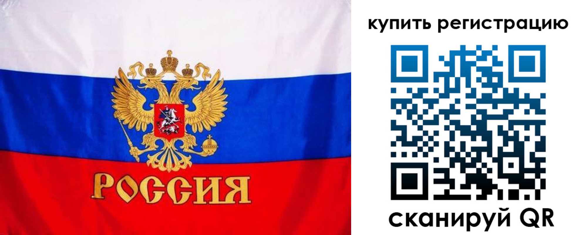 временная регистрация для школы в Инзе