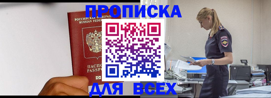 временная регистрация адрес в Инзе