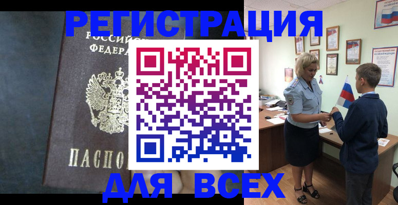 регистрация для дет. сада в Инзе