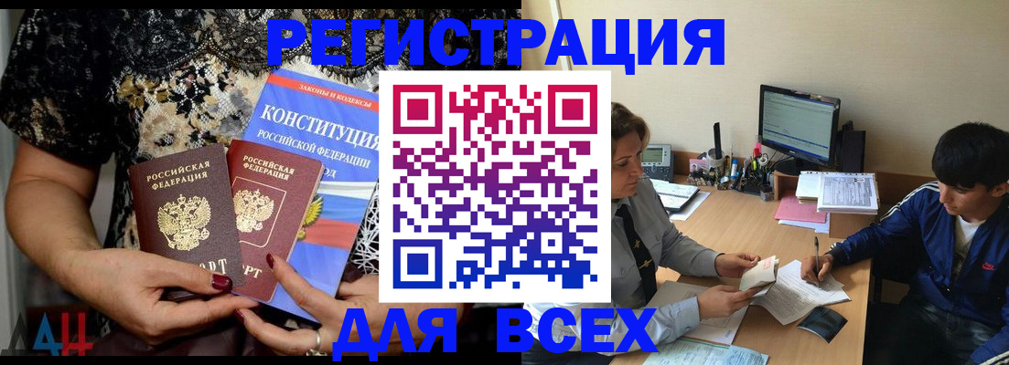 временная регистрация 2025 в Инзе