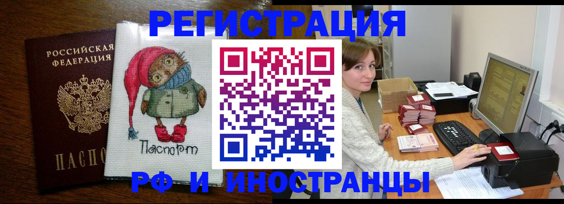 где прописаться в Инзе