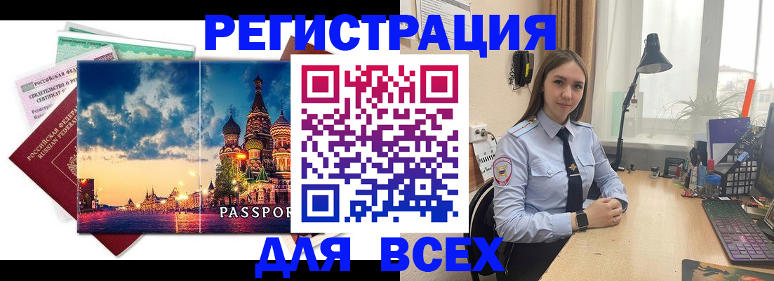 временная регистрация законно в Инзе