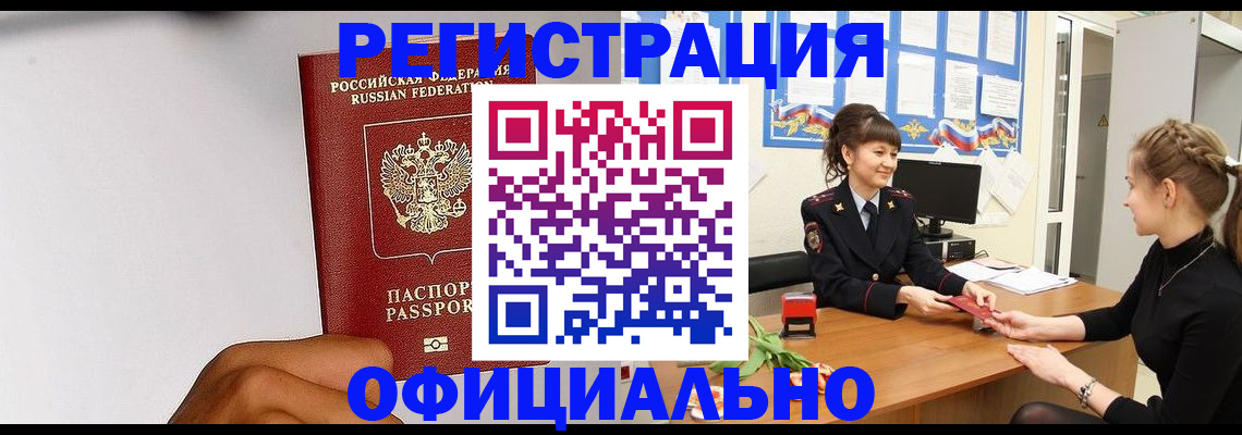 временная регистрация поиск в Инзе